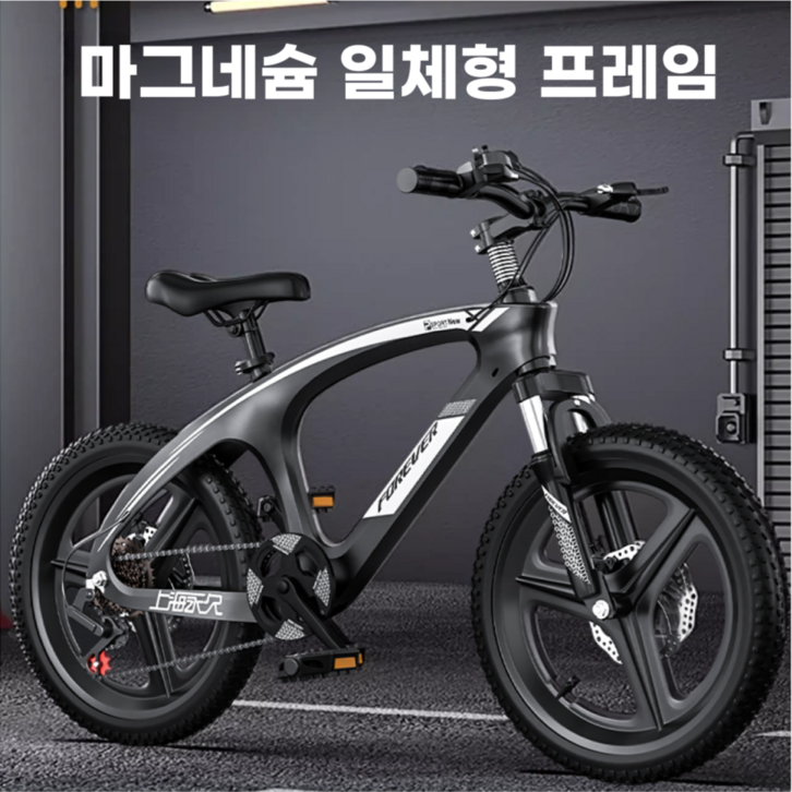 엑스웨이 하이엔드 마그네슘 프레임 아동용 자전거 MTB 트랙 로드 입문용 초등학생 중학생 학생 18인치 20인치 22인치 6단, 1개, 18cm, 블랙