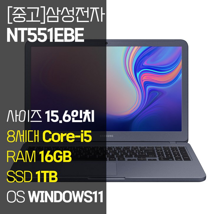 삼성 NT551EBE 15.6인치 인텔 8세대 Corei5 SSD 탑재 윈도우11설치 중고노트북 가방 증정, 메탈릭 티탄, NT551EBE, 코어i5, 1TB, 16GB, WIN11 Pro 삼성 NT551EBE 15.6인치 인텔 8세대 Corei5 SSD 탑재 윈도우11설치 중고노트북 가방 증정, 메탈릭 티탄, NT551EBE, 코어i5, 1TB, 16GB, WIN11 Pro