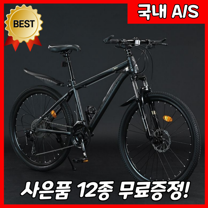 라이클론 충격흡수 MTB자전거 산악 21단 입문용 출퇴근 광폭 성인 학생 가성비 남녀공용