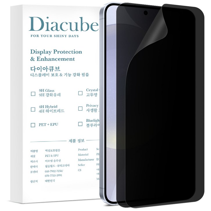 다이아큐브 무광택 지문방지 사생활보호필름 초음파 지문인식지원, 가이드핀 간편부착, 2개입