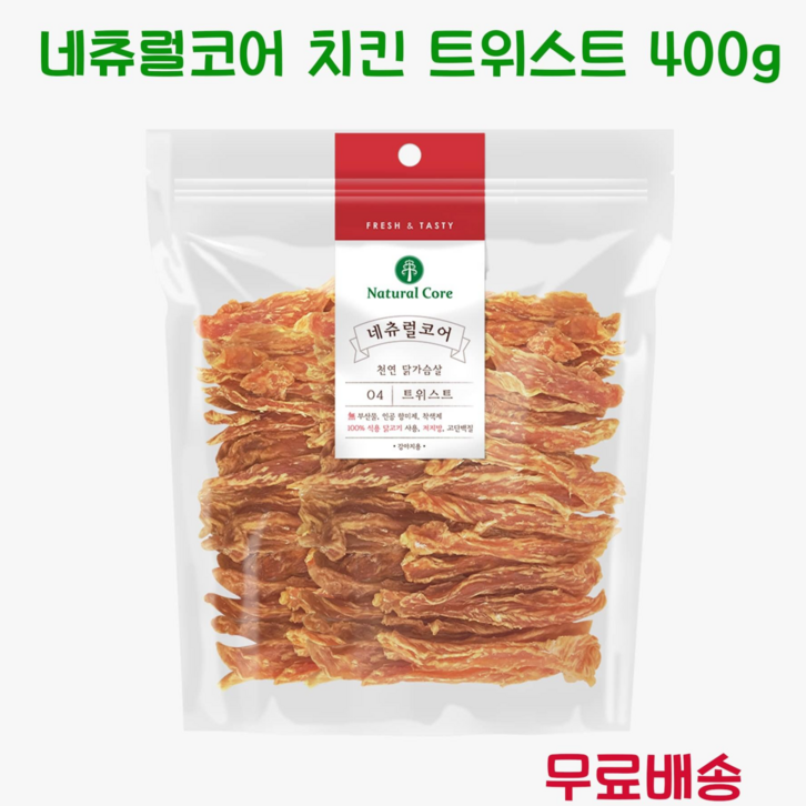 네츄럴코어 치킨 트위스트 400g, 무료배송, 1개, 400g - 쇼핑뉴스