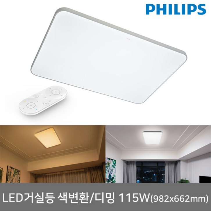 LED 리모컨 방등/거실등 모음전 LED방등 LED거실등 LED리모컨조명 - 쇼핑뉴스