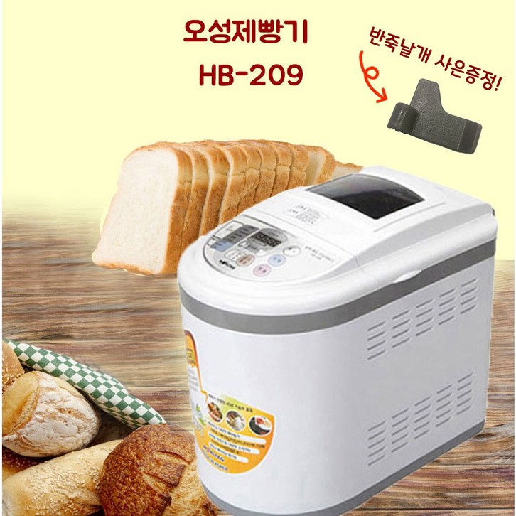 오성 제빵기 HB-209 - 쇼핑뉴스