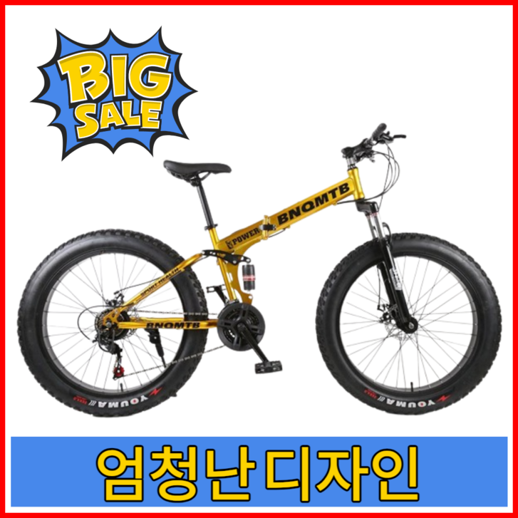 아웃스피릿 팻바이크 mtb 자전거 광폭타이어 접이식 산악자전거 입문용