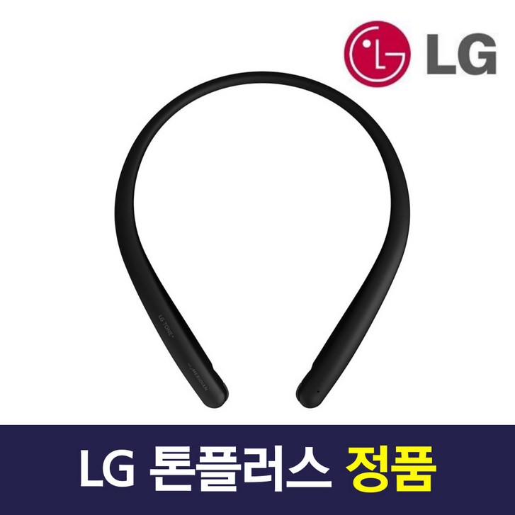 LG전자 톤플러스 블루투스 이어폰 HBS 넥밴드형 목걸이형 정품 충전케이블
