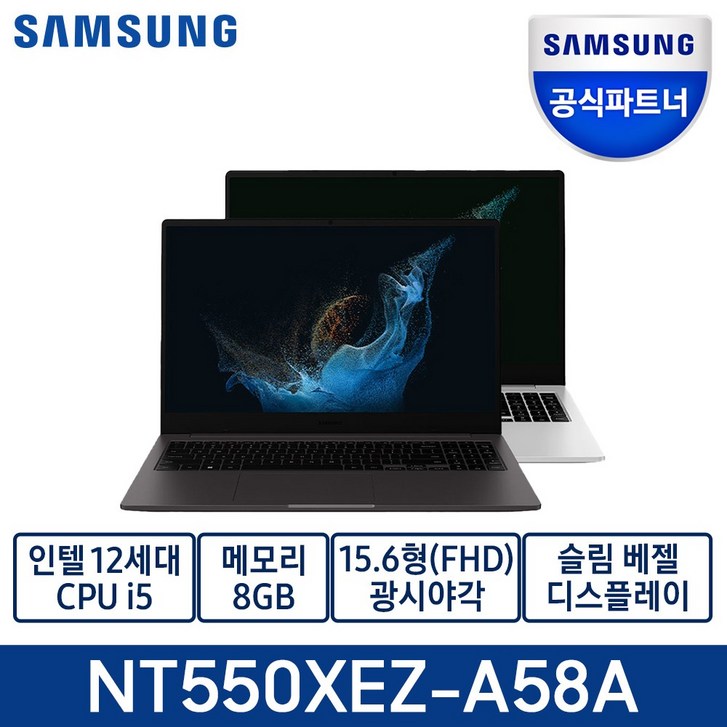 삼성전자 갤럭시북2 15.6 재택근무,학습용 노트북 6703045034
