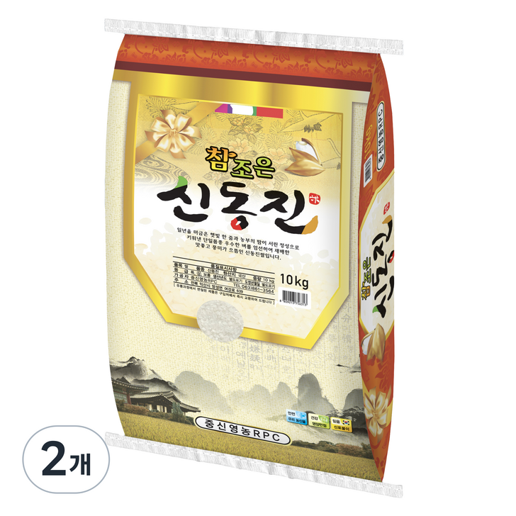 중신영농 참조은 신동진 백미 상등급, 10kg, 2개, 상