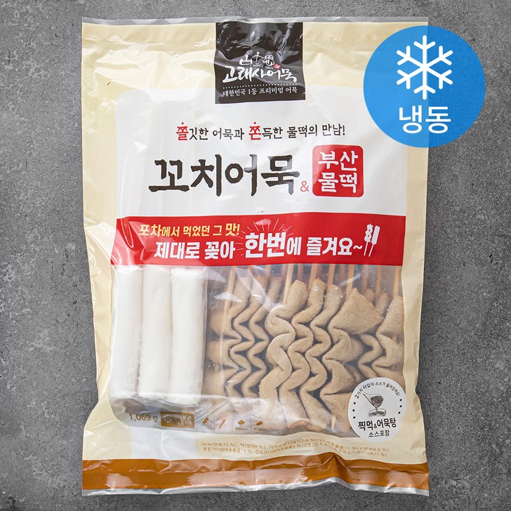 고래사어묵 꼬치어묵 앤 부산 물떡 냉동