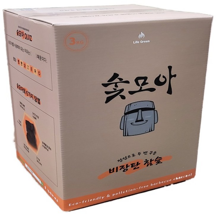 숯모아 두번 구워 튀지 않는 비장탄