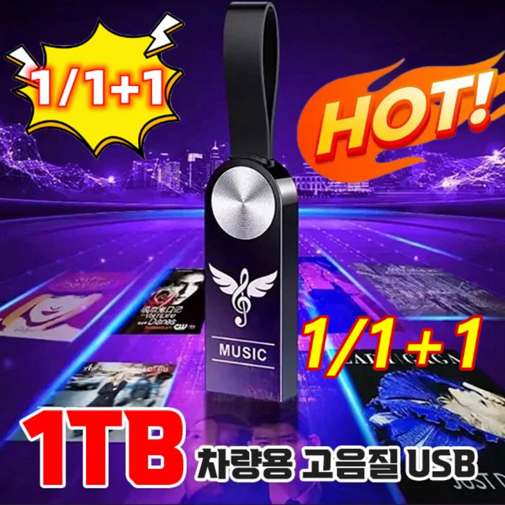 차량용 고음질 USB 메모리 외장하드메모리 미니usb메모리 고음질 트롯트 카페음악 usb, USB어댑터철제 상자