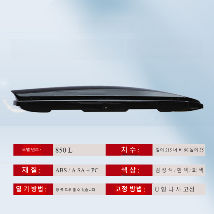 보다나 와이드 대용량 여행용 트렁크 SUV 루프박스 크로스바 포함, 1개, 블랙 보다나 와이드 대용량 여행용 트렁크 SUV 루프박스 크로스바 포함, 1개, 블랙