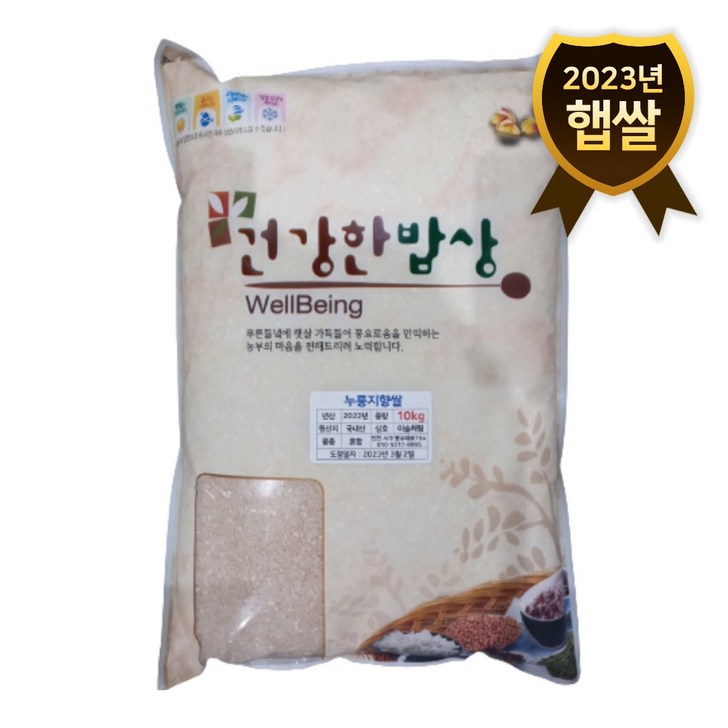 국내산 누룽지향쌀 10kg 2023년산