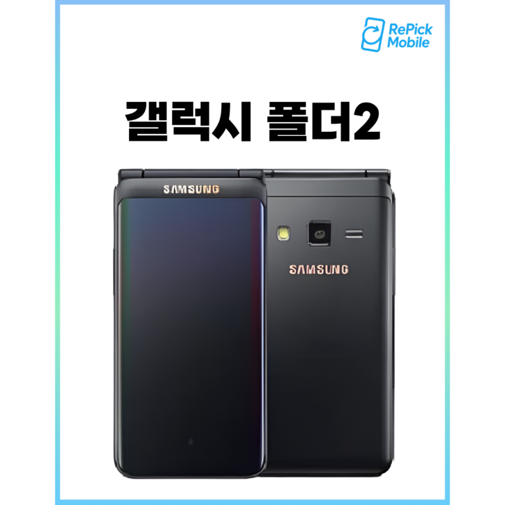 삼성전자 갤럭시 g160 갤럭시폴더2 공기계 미사용 가개통 새제품  스마트폴더폰