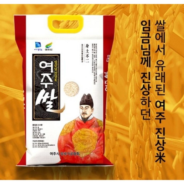 25년 햅쌀 여주쌀 밥맛 좋은 진상미 쌀, 5kg, 1개, 임금님 진상미 국내산 밥쌀용 선물용 5kg 백화점 납품용 프리미엄쌀, 5kg, 1개, 상등급