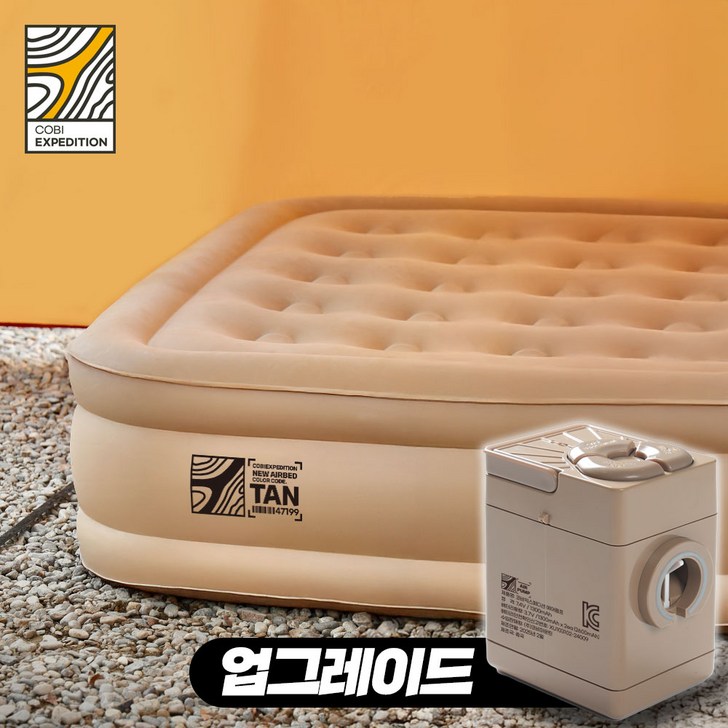 유해물질NO 코비익스페디션 에어베드 매트리스 퀸사이즈 피치원단 KC인증 배터리 에어펌프 내장 캠핑 에어매트