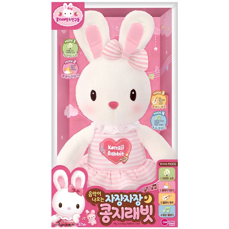 콩지래빗 음악이 나오는 자장자장 콩지래빗 인형 콩지래빗 음악이 나오는 자장자장 콩지래빗 인형