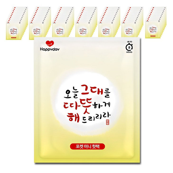 [국내생산] 해피데이 포켓형 미니 핫팩 45g, 70개