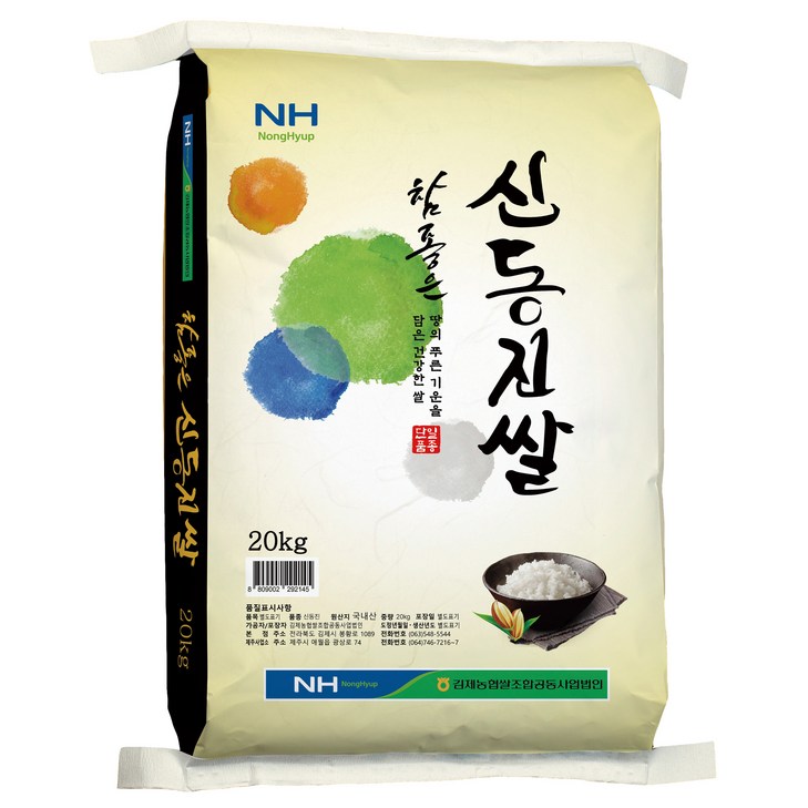 참좋은 신동진 쌀 백미