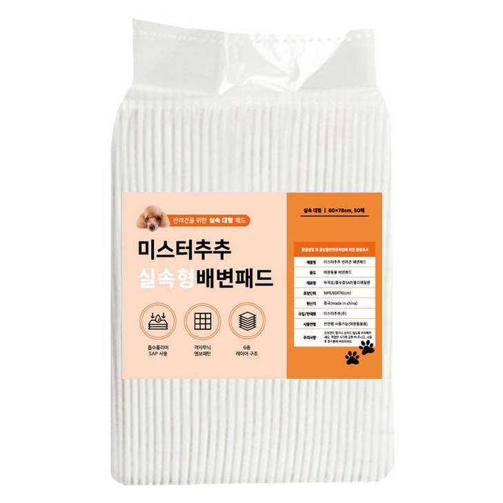 미스터추추 강아지 배변패드 40g