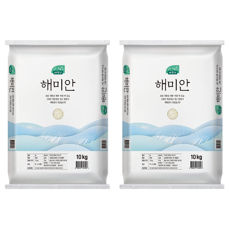 새들만 2025년 햅쌀 해미안 백미, 보통등급, 10kg, 2개