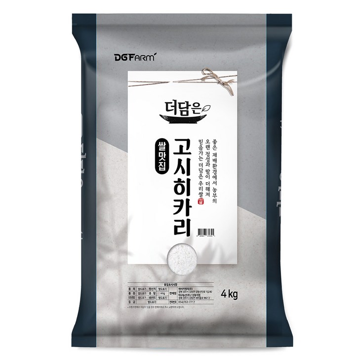 더담은 고시히카리 백미 특등급