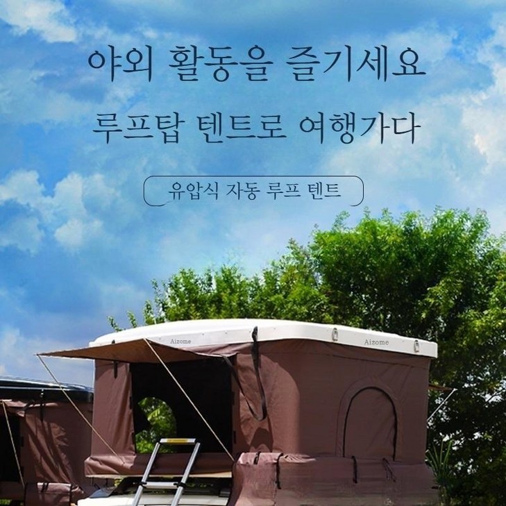 자동차 사이드 텐트, 2.15×1.3×1.1m갈색 자동차 사이드 텐트, 2.15×1.3×1.1m갈색