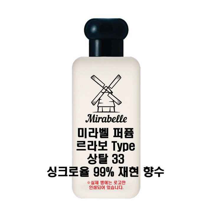 미라벨 상탈 33 오드퍼퓸, 1개, 50ml