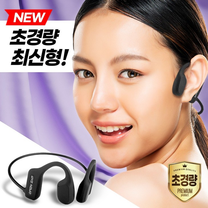 골전도 블루투스 이어폰 5.2 방수 무선 헤드셋 귀걸이형 오픈 이어셋 헤드폰 핸즈프리 골전도 블루투스 이어폰 5.2 방수 무선 헤드셋 귀걸이형 오픈 이어셋 헤드폰 핸즈프리