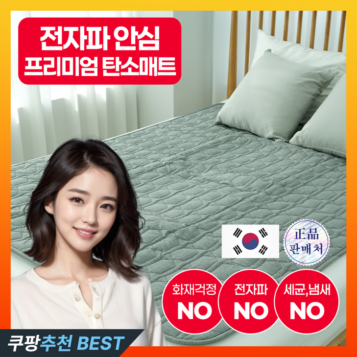 2024년형 숙면 탄소매트 전자파 안심 프리미엄 전기장판 전기매트, 싱글s 100x180cm