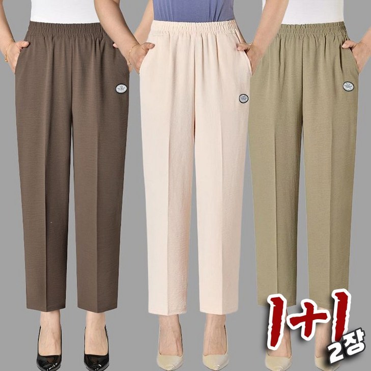 11 중년여성 엄마 9부 바지 여름 얇은 아이스 캐주얼 와이드팬츠 루즈핏 편한 일자 여름바지