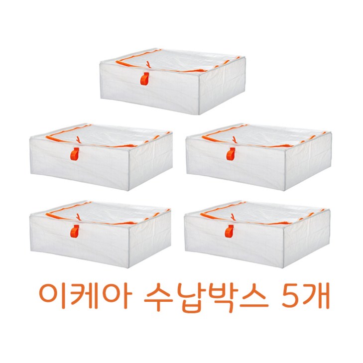 이케아 PARKLA 페르클라 수납박스 언더베드 다용도 이불 옷 리빙박스 수납 함