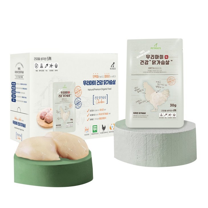펫루트 반려동물 우리아이 건강 촉촉한 통 닭가슴살 20p