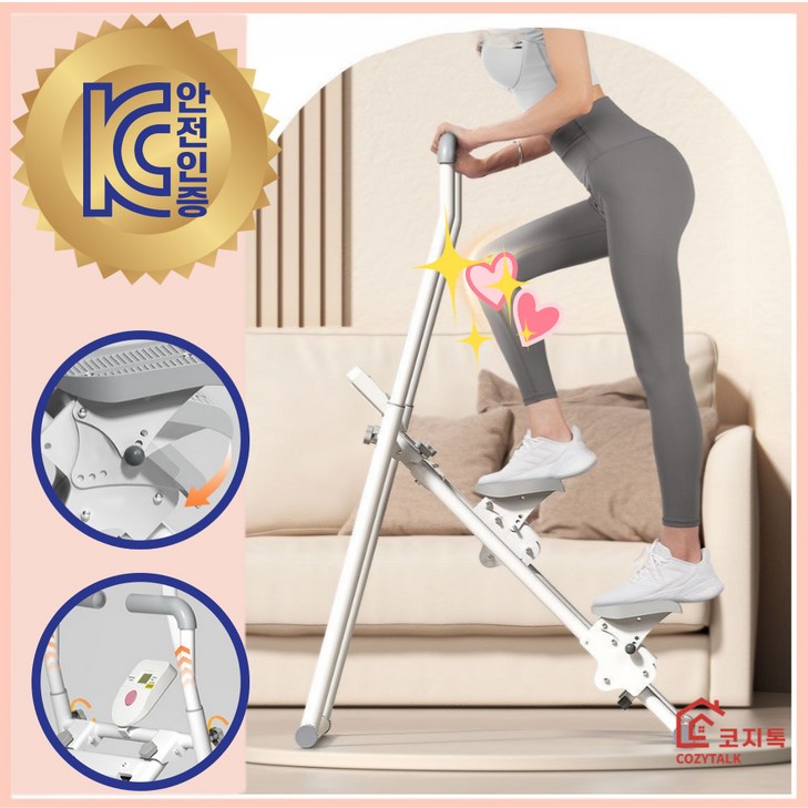 코지톡 스텝밀 유산소운동기구 천국의 계단 스텦퍼 가정용, 화이트 손잡이조절형