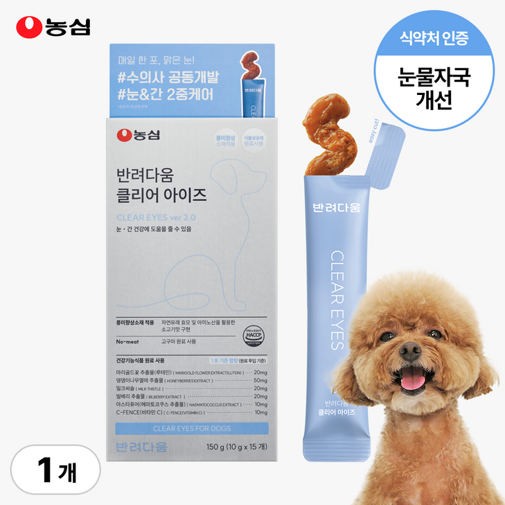 반려다움 강아지 눈 영양제 츄르 노견 눈물 클리어 아이즈 루테인