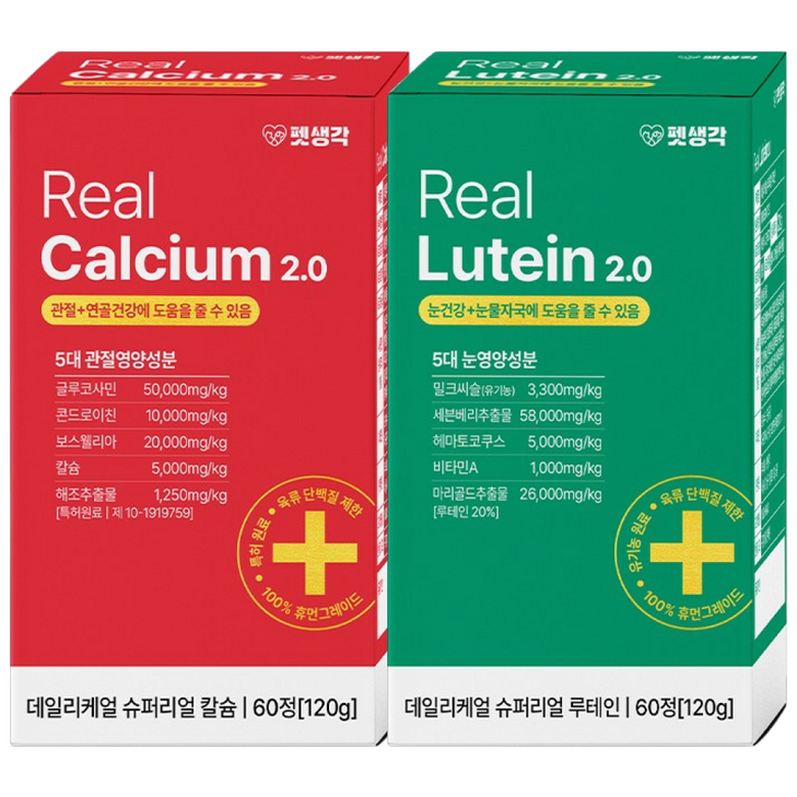 펫생각 강아지 관절 눈 눈물자국 영양제 슬개골 디스크 연골 루테인 백내장 녹내장 눈노화 시력저하 보조제 2종세트