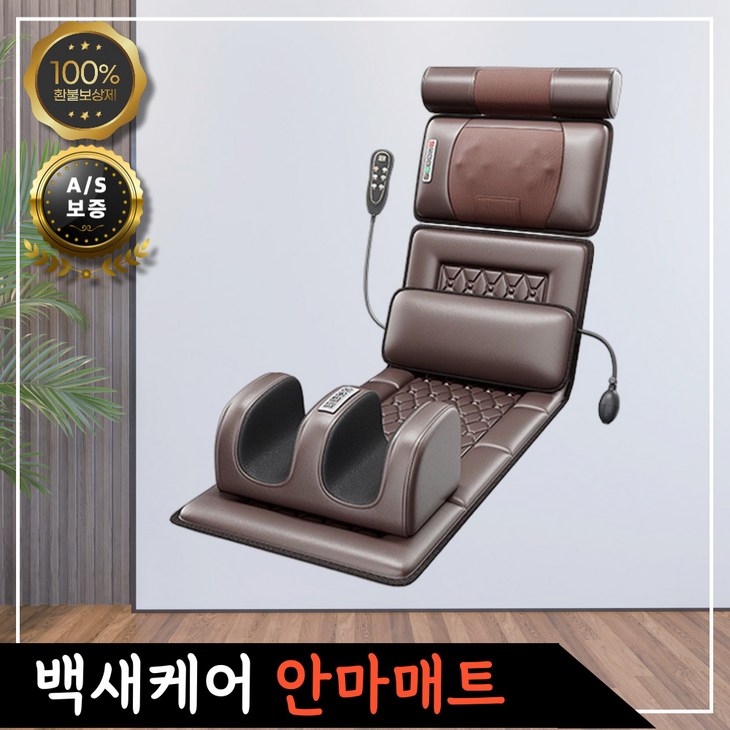 백세케어 온열기능 안마매트 전신마사지매트 마사지 안마기 허리마사지기 전신 등 안마베드 스트레칭 매트 누워서하는안마기 접이식, BS001 백세케어 온열기능 안마매트 전신마사지매트 마사지 안마기 허리마사지기 전신 등 안마베드 스트레칭 매트 누워서하는안마기 접이식, BS001