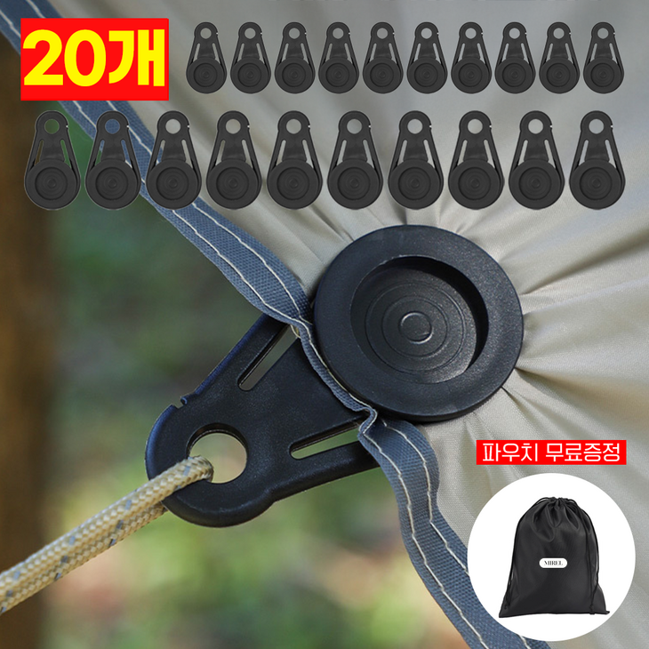 미르엘 고강도 캠핑 텐트집게 타프클립 대형 고정집게 파우치 증정