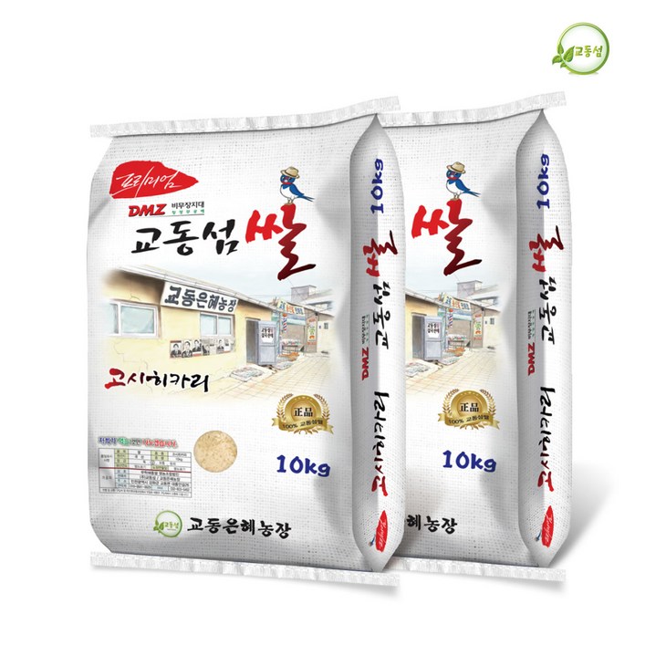 교동섬쌀 2024년 고시히카리, 2개, 10kg