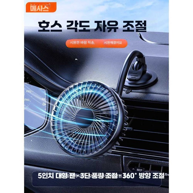 재미져 차량선풍기 자동차선풍기 선풍기 지게차