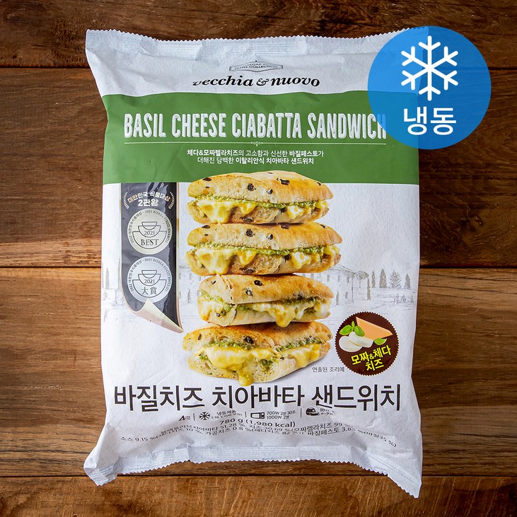 베키아에누보 바질치즈 치아바타 샌드위치 4개입 (냉동)