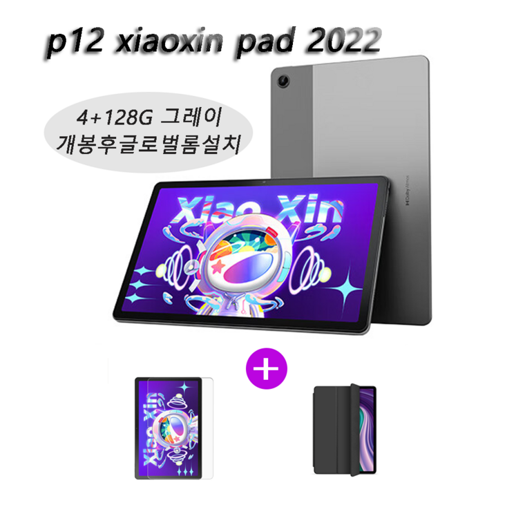 레노버 P12 4+128GB (케이스+필름포함) 샤오신패드 태블릿 7256015834