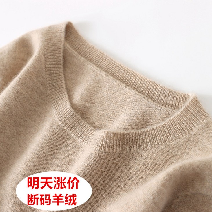 브로큰코드스웨터캐시미어100%가을겨울 라운드넥 니트바텀셔츠 슬림핏 울스웨터 여성스웨터 - 투데이밈