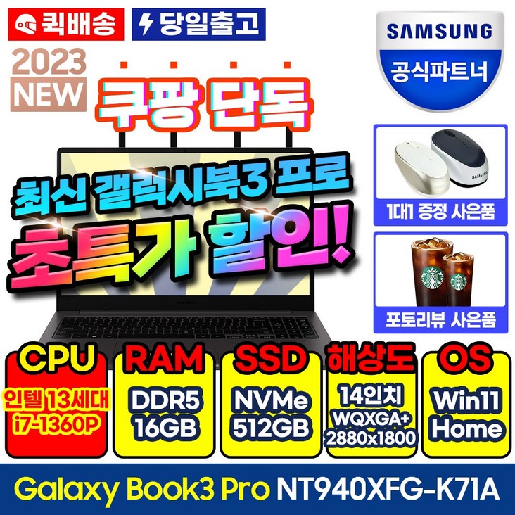 삼성전자 갤럭시북3 프로 NT940XFG-K71A 14인치 인텔 13세대 i7 삼성노트북, NT940XFG-K71A, WIN11 Home, 16GB, 512GB, 코어i7, 그라파이트