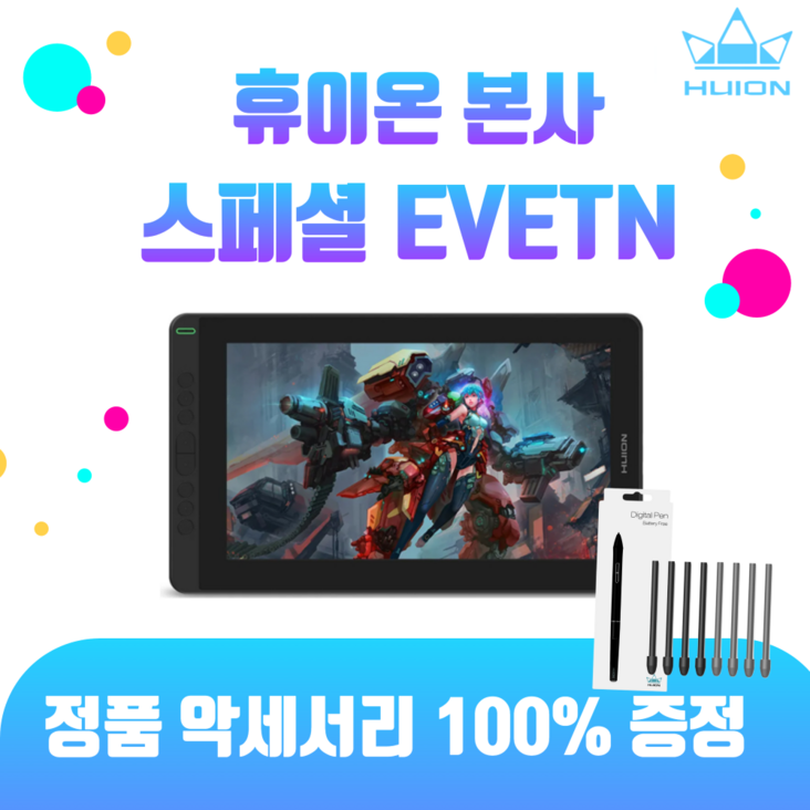 휴이온 본사 스토어 휴이온 액정 타블렛 13인치 kamvas 13 휴이온 본사 스토어 휴이온 액정 타블렛 13인치 kamvas 13