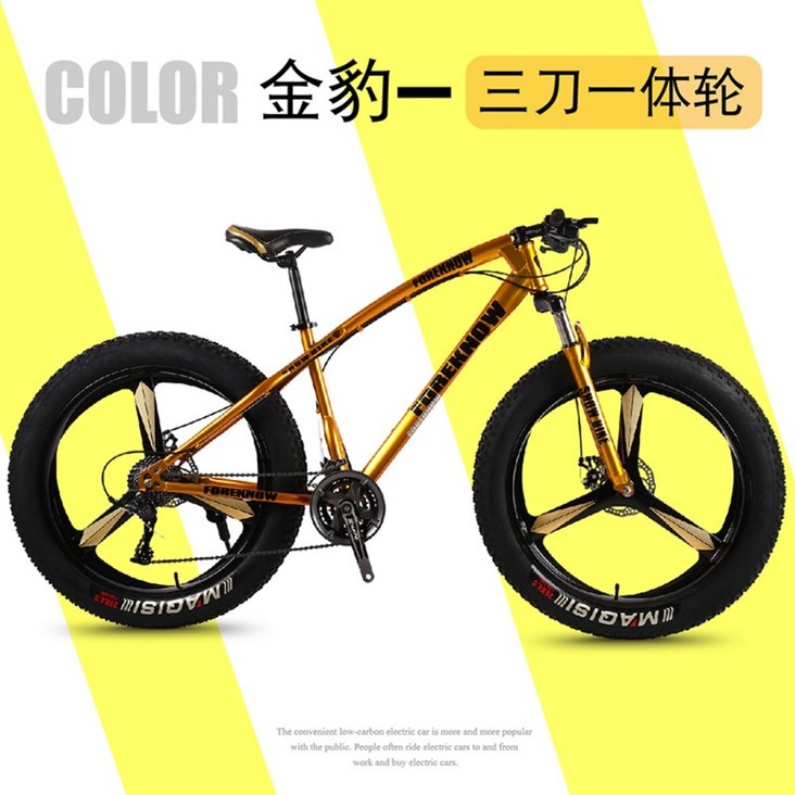 와이드 스코프휠 광폭타이어 팻바이크 산악용 자전거 7단 화이트 20인치, 골드(세 개의 나이프 휠)