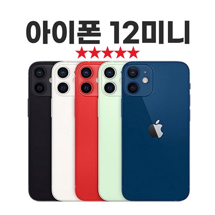 SUNRISE MALL 애플 아이폰12 미니 Apple iPhone12 mini 중고폰 리퍼폰 공기계 자급제 알뜰폰, 그린민트 Iph12mini, 64GB