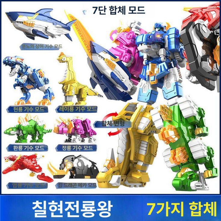 미니특공대 슈퍼다이노 변신 로봇장난감 강력한 완구