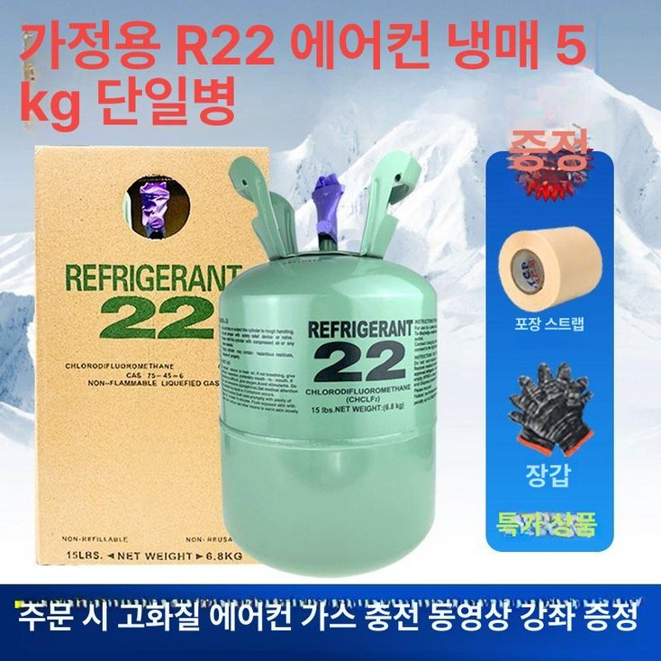 냉매 에어컨 가스 1개 가스밸브 자동차