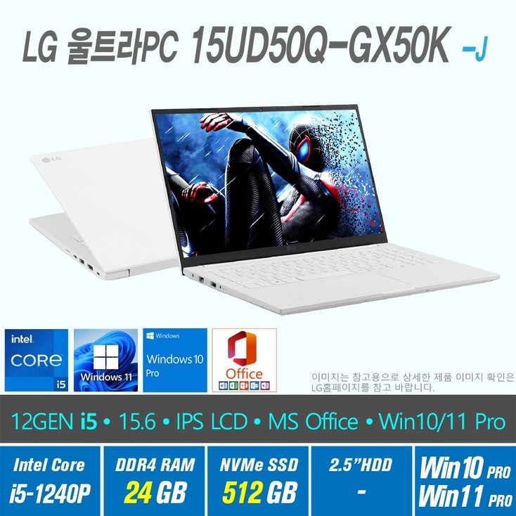 노트북lg LG 울트라 PC 15UD50Q-GX50K + Win10 Pro / Win11 Pro 선택포함 / 12세대 i5