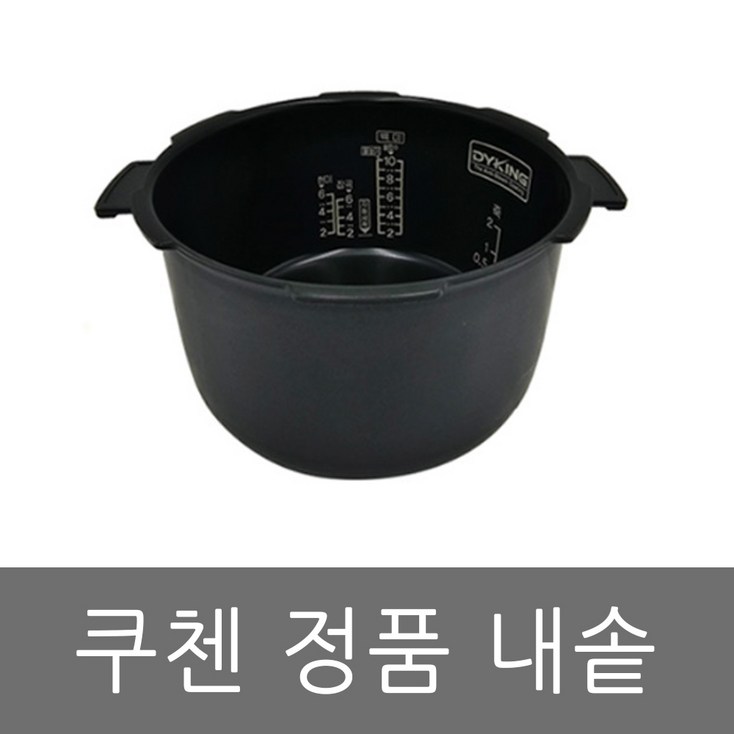 CJSFB1010V 쿠첸 압력 밥솥 10인용 내솥